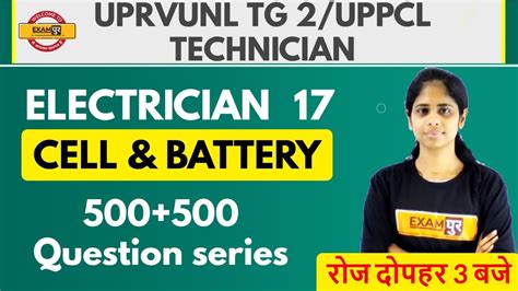 Uprvunl Tg Uppcl Technician Electrician Deepa Ma Am Cell