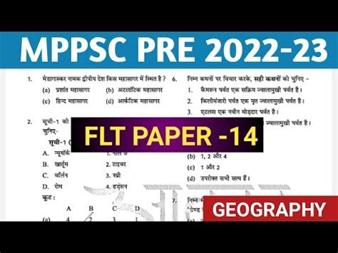 Mppsc Pre Test Series Mppsc Pre Online Test Mppsc