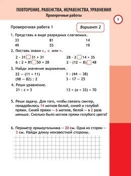 Математика. 3 класс. Полный комплект упражнений по всем темам. Рабочая ...