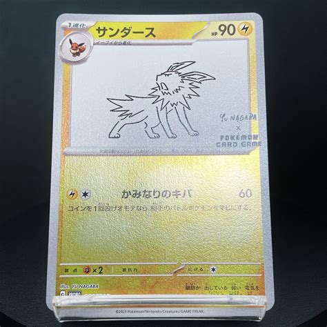 Mavin Yu Nagaba X Pokemon Complete Eevees Set Of Promo Japanese