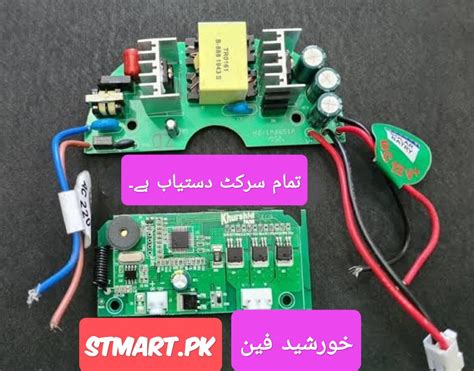 Khursheed Fan Ac Dc Circuit Price In Pakistan Stmart Karachi Kit