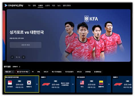 2026 Fifa 북중미 월드컵 2차 예선 대한민국 Archives 다모아쏘