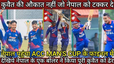 Nepal In Acc Finel Wonnepal Vs Kuwait Highlight Matchnepal Won Acc