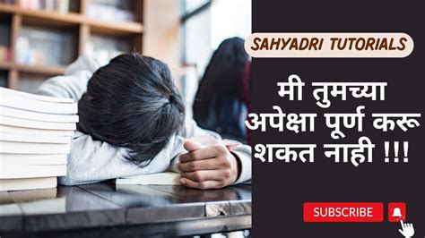 Sahyadri Tutorials Hsc