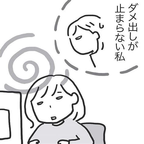 他人軸で生きると、人と比べて自分にダメ出しをしてしまうことに／まんがでわかる 敏感すぎるあなたが7日間で自己肯定感をあげる方法③ 2024年