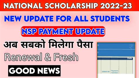 Nsp New Update Today National Scholarship Biggest Update Nsp