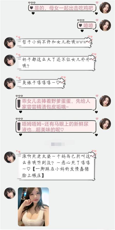 哲子真的很弱呢💗 On Twitter 驴屌扶她骚妈 Vs 毒舌恶劣妖女 与预想中的母女雌竞共伺一夫的剧情不同，一开始就被腹黑婊子女儿拿捏