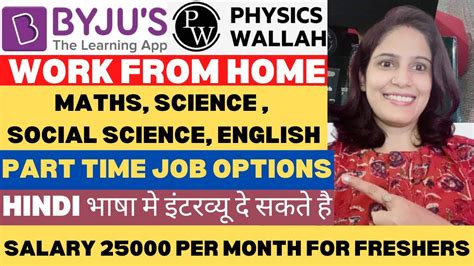 Byju S Hiring 2023 Physics Wallah Hiring 2023 Remote Job Options