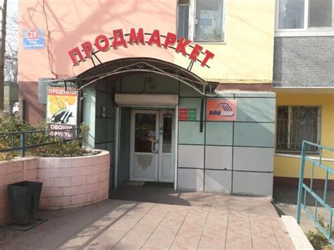 Продмаркет, магазин продуктов, ул. 50 лет ВЛКСМ, 28, Владивосток ...