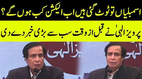 Pervaiz Elahi Important Speech Today Data Darbar Lahore Project