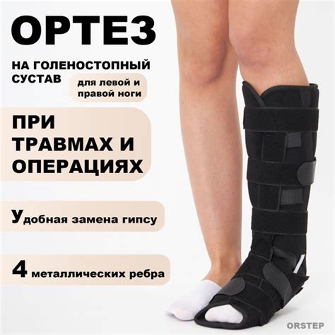 Тутор на голеностопный сустав жесткий. Ортез послеоперационный для ...