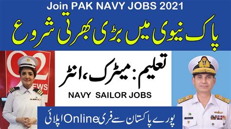 Join Pak Navy Sailor Jobs Online Registration Youtube