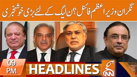 Caretaker Prime Minister Final Great News For Pml N News Headlines