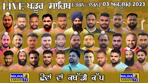 LIVEKhadur Sahib Tarn Taran Kabaddi Cup 03 10 2023 6283130312