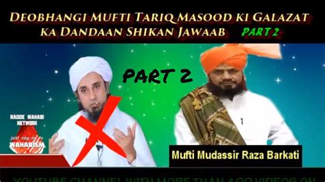 Deobandi Mufti Tariq Masood Ka Ikhtiyaraat E Mustafa Ke Eiteraz Pe Muh Tod Jawaab By Mufti