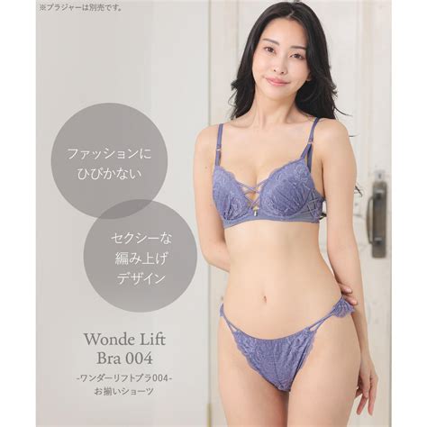 フランデランジェリー fran de lingerie セクシーな編み上げデザインファッションを楽しむ可愛い味方 ワンダーリフトブラ タンガ Tバック タンガ返品不可商品