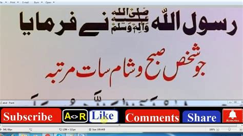 Daily Dua Hasbiyallahu La Ilaha Illa Hu Alayhi Youtube