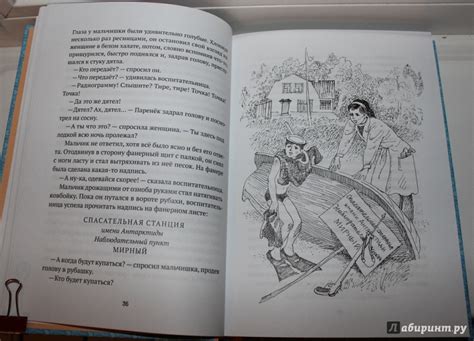 Книга: Капитан Соври-голова - Валерий Медведев. Купить книгу, читать ...