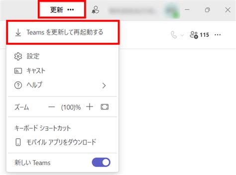 Teamsメンションができない場合に実際に試して解決した8つの方法