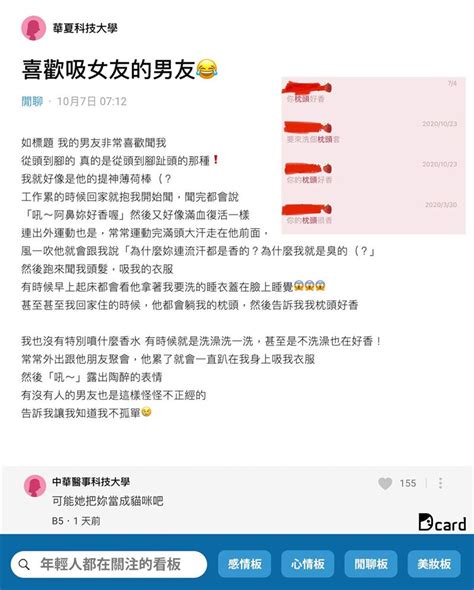 男友超愛吸她 女網友：吸完就滿血復活，我是提神薄荷棒？ 新奇 三立新聞網 Setncom