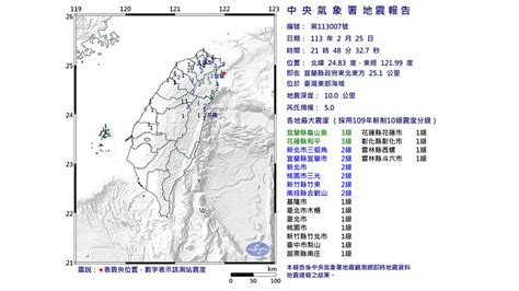 地牛翻身！21：48東部海域規模50地震 最大震度3級