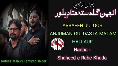 Shaheed E Rahe Khuda Anjuman Guldasta Matam Hallaur Arbaeen Juloos