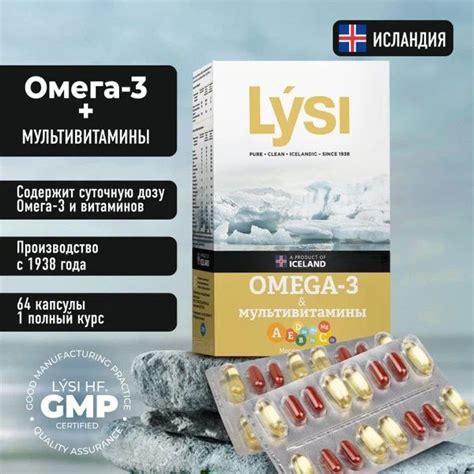 Lysi омега 3 с мультивитаминами 64 капсулы купить на OZON по низкой ...