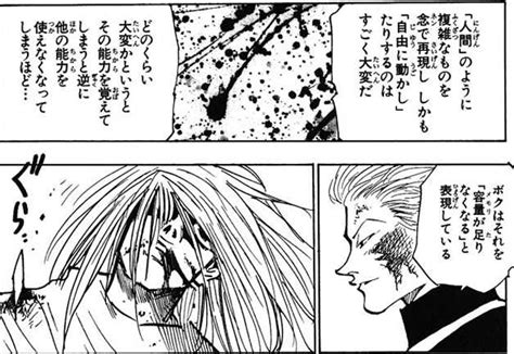 【謎の奇術師】hunter×hunter ヒソカ・モロウの名言・名セリフ集 名言まとめドットコム