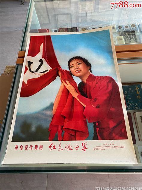 革命现代舞剧红色娘子军！找到了红旗！2开年画宣传画！1971年上海人民出版社出 价格350元 Se98501372 年画宣传画 零售