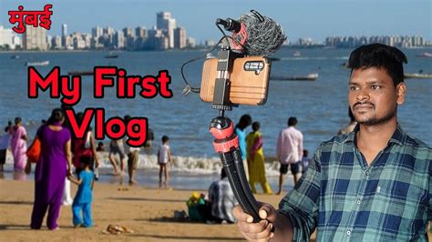 My First Vlogs My First Vlog Viral Ho Gaya My First Vlog Viral Tricks