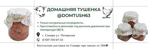 Домашняя тушенка в Самаре | Домашняя тушенка из мяса, рыбы, птицы. 2024 ...