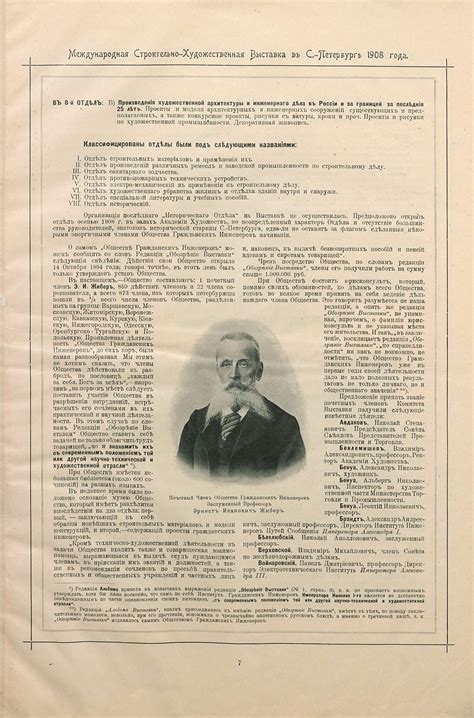 Альбом Международной строительно-художественной выставки в С ...