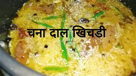 Chana Dal Khichdi Simple Recipe Kabuli Khichdi Tasty Simple