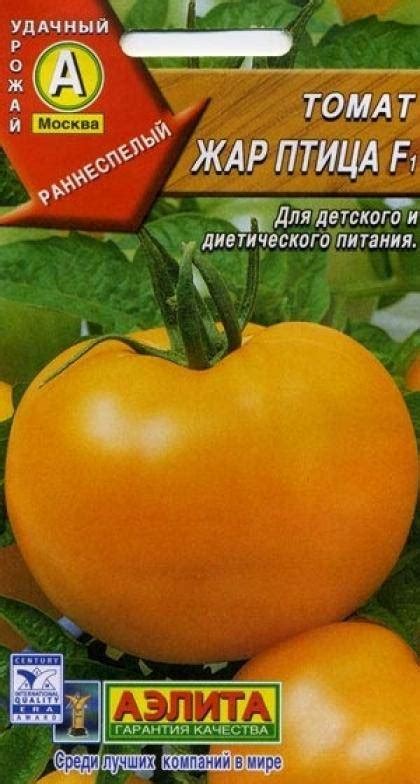 Томат Жар-птица: характеристика и описание гибридного сорта с фото