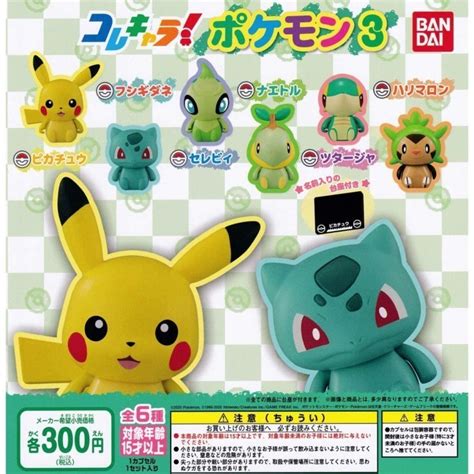 Jual Pokemon Collechara 3 SET Colle Collect Chara Gacha Gashapon Figure