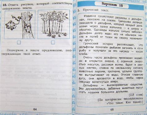 Работа с текстом 2 класс решебник ответы | Лучшие домашние задания РУнета