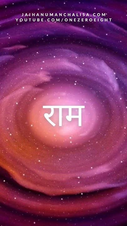 राम नाम जप करो तुम्हें कहीं जाने की जरुरत नहीं सब काम अपने आप ही होंगे Ramnaam रामनाम