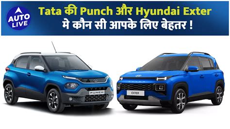 Hyundai Exter Vs Tata Punch Comparison Latest News Photos And Videos