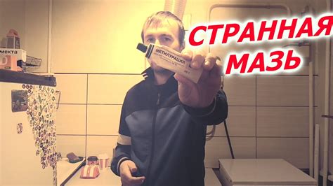 Метилурацил мазь инструкция по применению отзывы - YouTube
