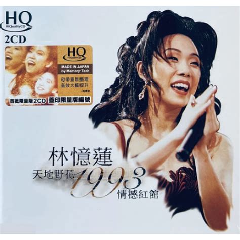 林憶蓮 天地野花1993情撼紅館 Sandy Lam 2 Hqcd Pchome 商店街