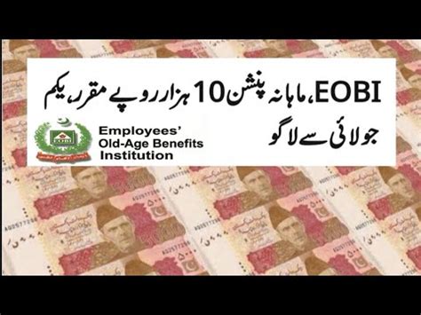 EOBI Pension Latest News 2023 EOBI Pension Latest News Today EOBI News