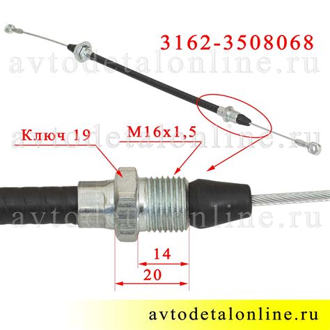Трос ручника УАЗ Патриот 2005-2006 г, Евро-2, длина 57 см, 3162-3508068