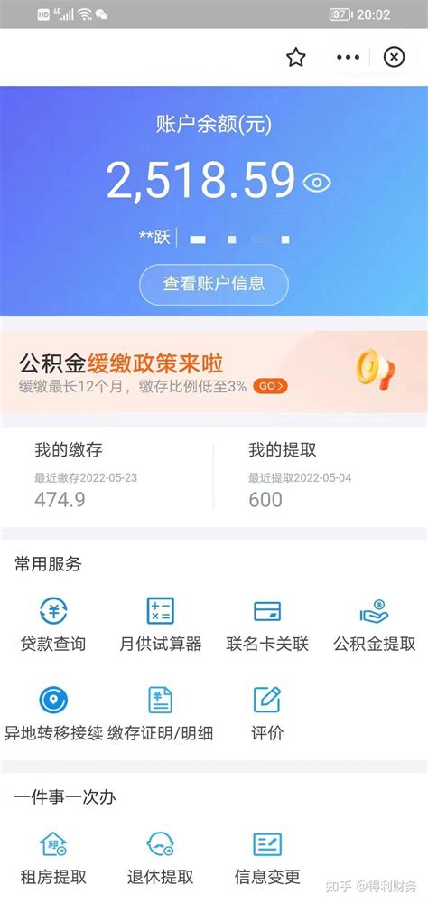 深圳公积金封存即可提取 最快三小时到账 知乎