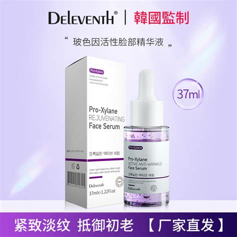 Deleventh 玻色因原液抗皱紧致抗初老淡化细纹收缩毛孔保湿精华液 阿里巴巴