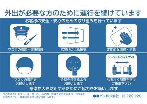 【画像ギャラリー】熊本のバス5社「共同経営」のデータ分析システムがすごかった！ バス総合情報誌「バスマガジン」公式webサイト