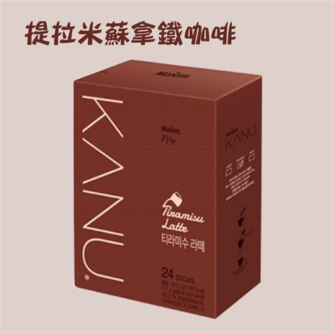 24入and30入 新品 Maxim Kanu 拿鐵 咖啡 美式 黑咖啡 孔劉咖啡 二合一 咖啡粉 即溶咖啡 抹茶拿鐵 蝦皮購物