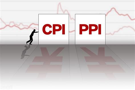 1月cpi同比涨幅重回“2时代”， Ppi和cpi“剪刀差”走阔凤凰网