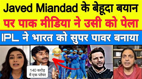 Pak Media Angry On Javed Miandad Ipl Statement Ind Vs Aus T Pak