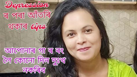 Assamese motivational video Motivational Quotes in Assamese পৰতজন