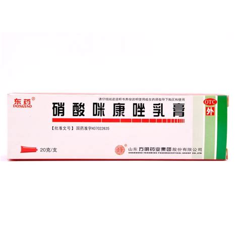 High Quality Miconazole Nitrate Cream With Gmp Certificate Oem China